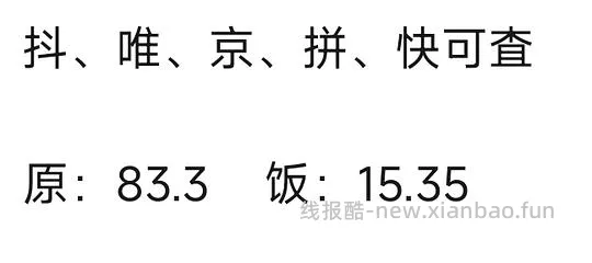 福丸白茶猫砂2.5kg均价6.5/包 需买四包26r左右 新人可带0.1喷雾 - 线报酷