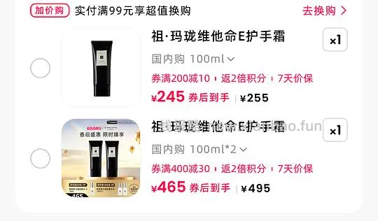 祖玛珑维e护手霜 - 线报酷