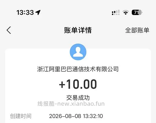 78r开88VIP会员 - 线报酷
