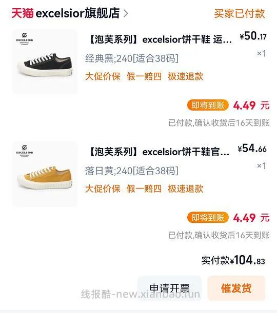 excelsior饼干鞋45左右及更低 - 线报酷