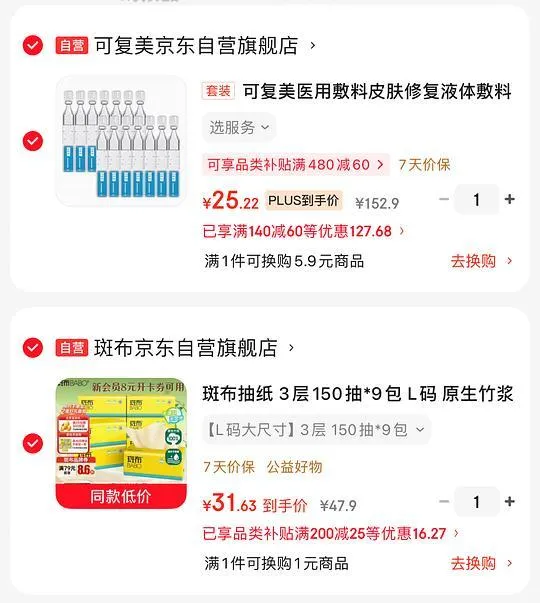 21.5💰可复美医用液体敷料14支，折1.5一支 - 线报酷
