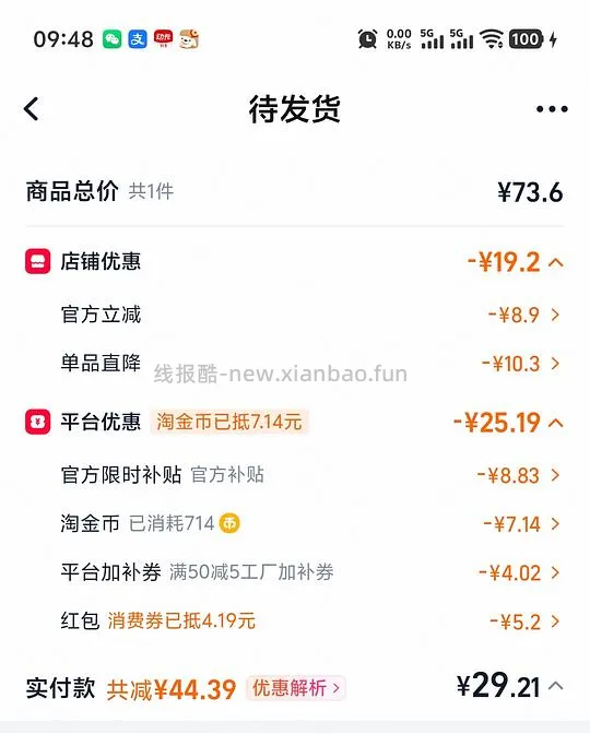 迅速地走了贵8，简单作业悦鲜活a2*4+普通*2，六瓶450ml，30r， - 线报酷