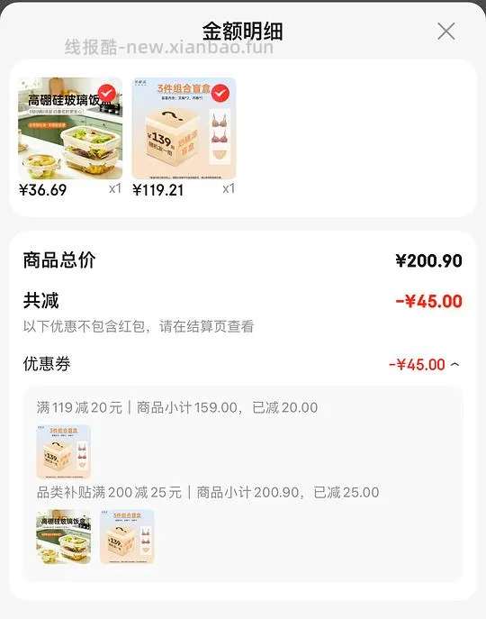 奶糖派盲盒文胸2件+内裤1件111.7r - 线报酷