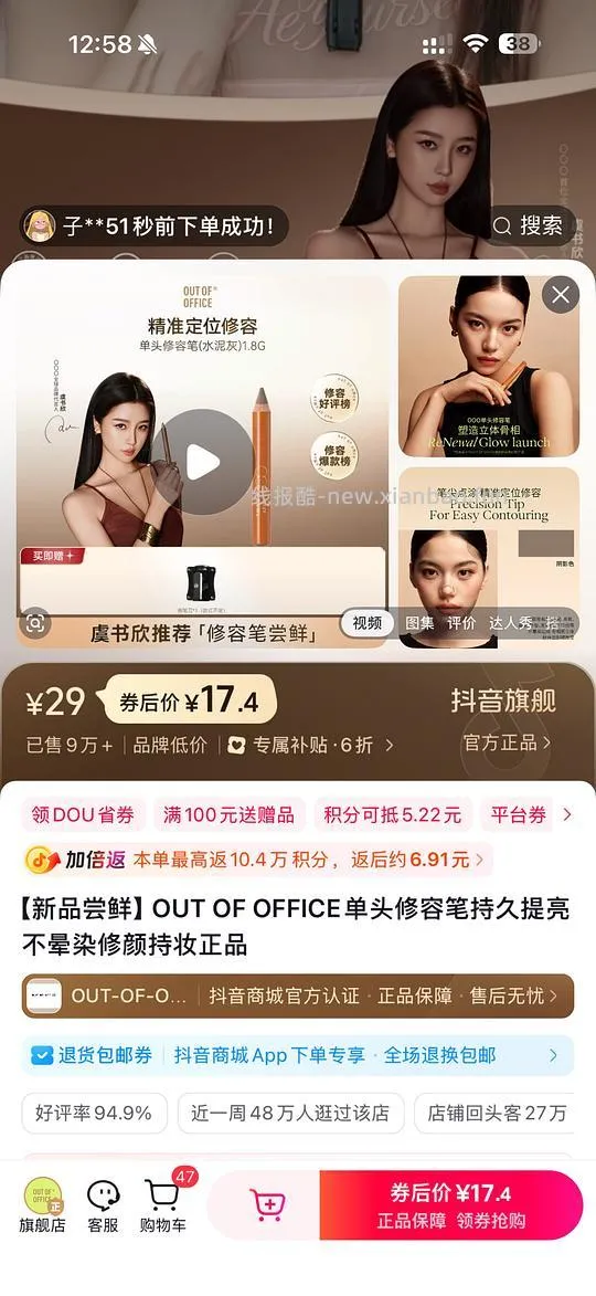 10+💰到手Lilybyred腮红唇釉或橘朵修容（需刷券） - 线报酷