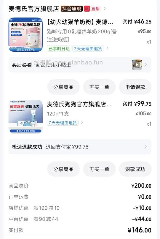麦德氏猫咪绵羊奶粉k41，刷券27元左右 - 线报酷