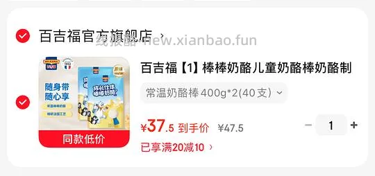 百吉福奶酪棒八毛多一支 - 线报酷