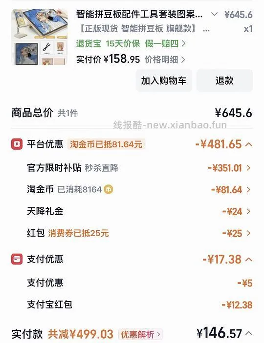 松鼠智能拼豆板新版哑光104钉一百六 - 线报酷