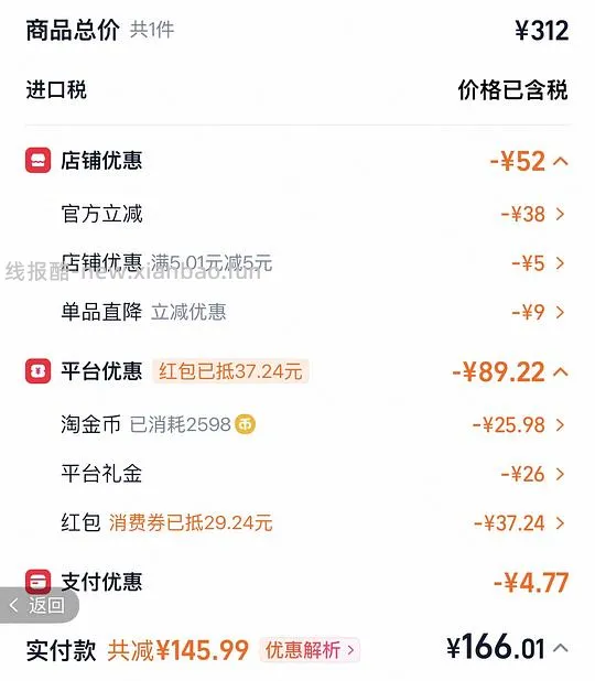 利筋诺绿唇贻贝油普通版166 - 线报酷