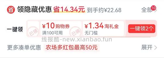 绿行者番茄9r买4.5斤 - 线报酷