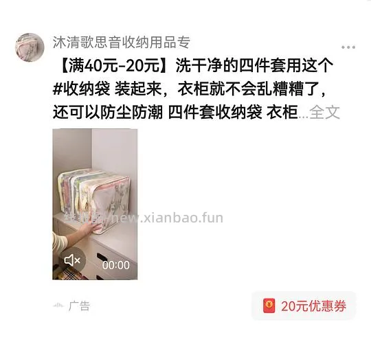 刷券一元🉐8个大号四件套收纳袋 - 线报酷