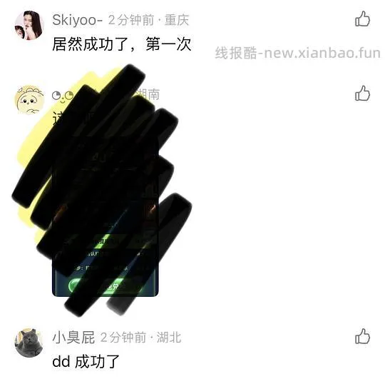 pdd超级容易40r！（没什么水了） - 线报酷