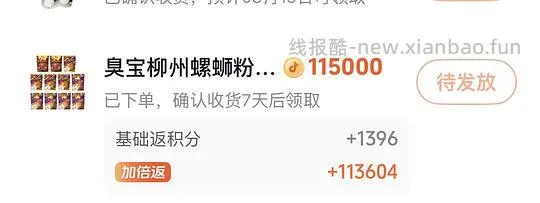 10r左右买10包臭宝 - 线报酷