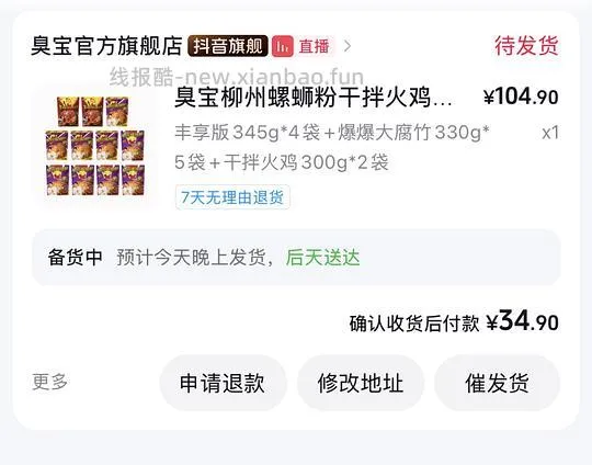 10r左右买10包臭宝 - 线报酷
