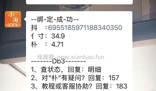 10r左右买10包臭宝 - 线报酷