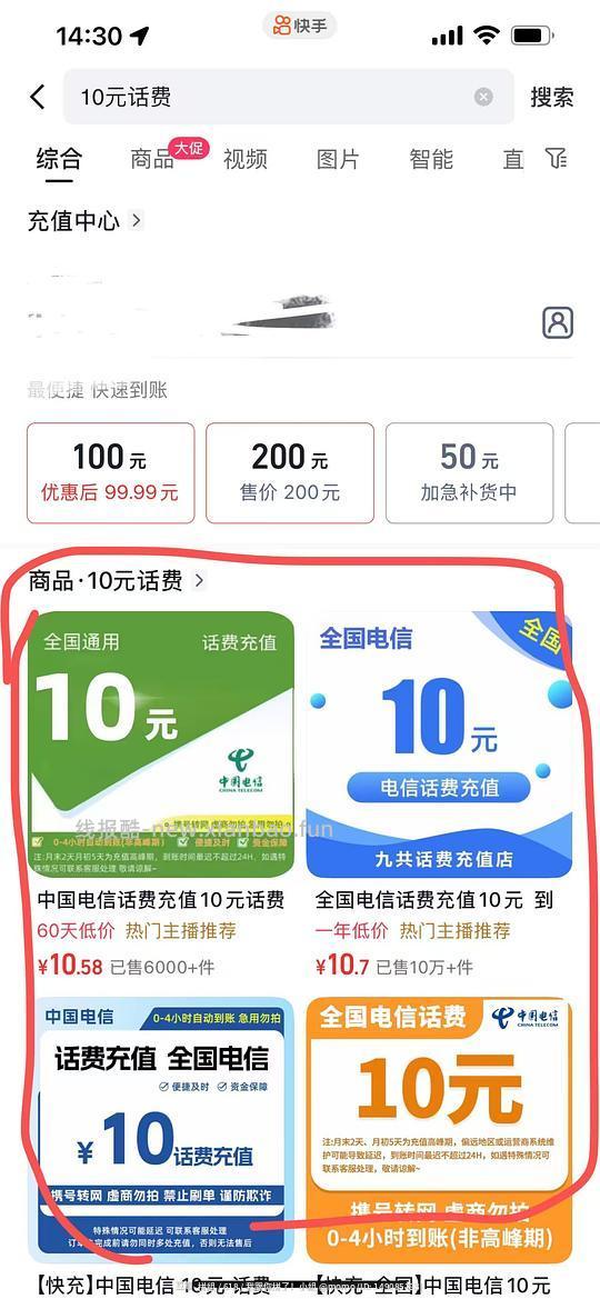 2元充值10元话费 - 线报酷