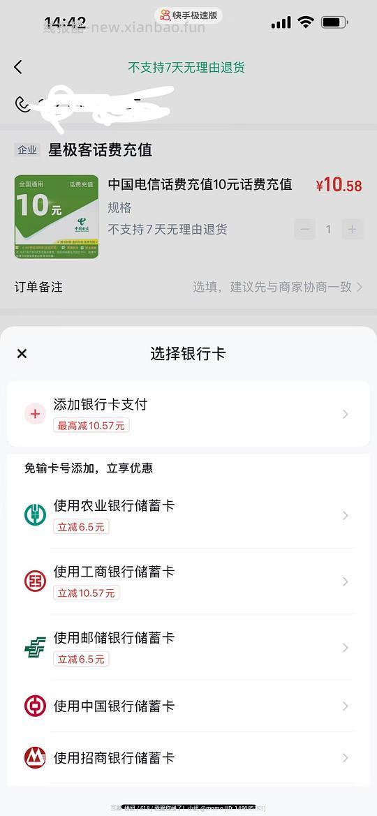 2元充值10元话费 - 线报酷