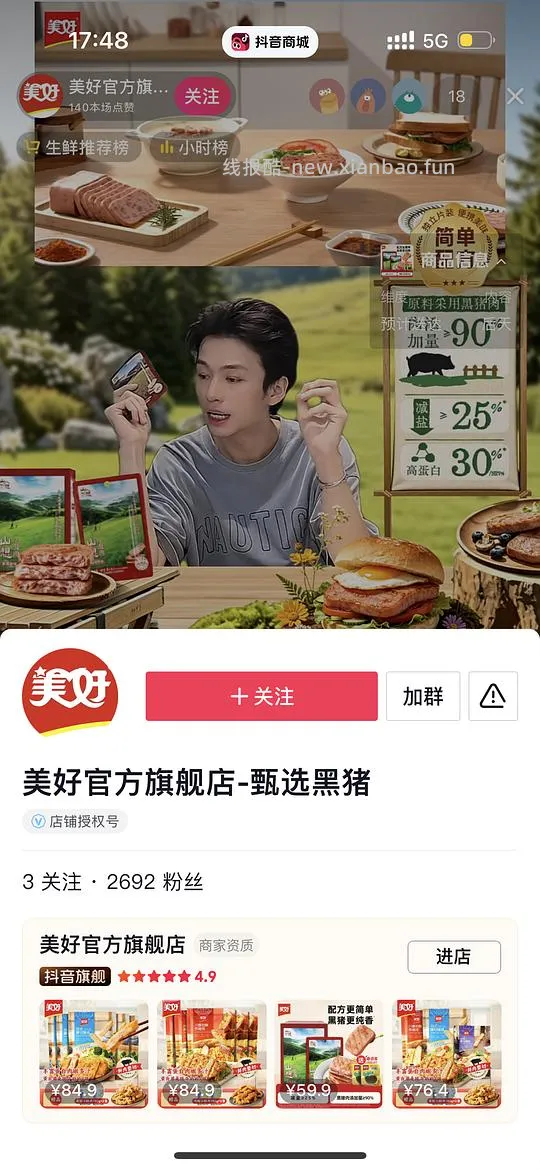刷券刚需美好厚切猪排10个+一点点小酥肉 1560g 29r - 线报酷