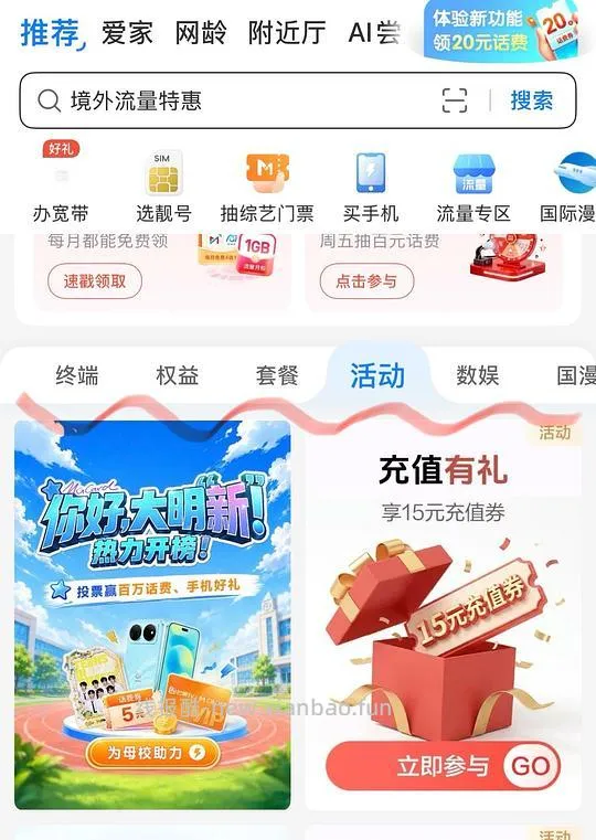 移动签到3天得5话费兑换券，先到先得，限城市 - 线报酷