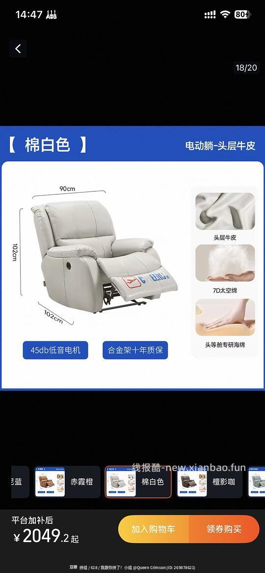 芝华士单椅我觉得算好价已购入 - 线报酷