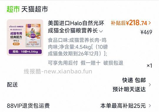 自然光环halo成猫鸡肉味4.54kg210r左右 - 线报酷