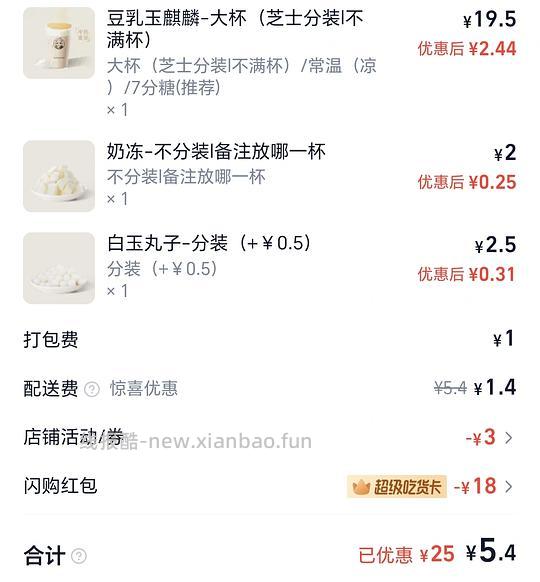 淘宝闪购外卖大额红包 - 线报酷