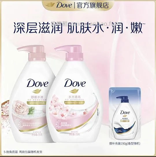 多芬沐浴露30左右2瓶+补充装 - 线报酷