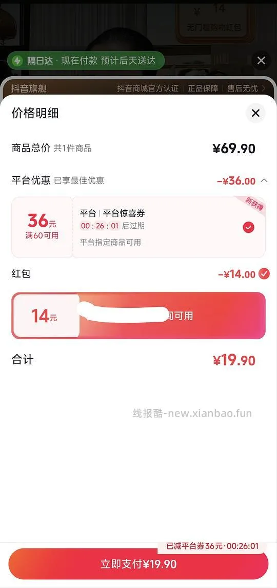 脆升升840g送毛毯19.9刷券 - 线报酷