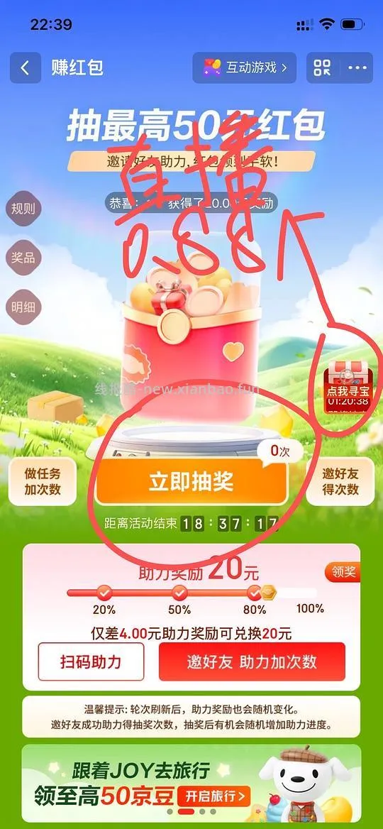 一块多五包乳霜纸 - 线报酷