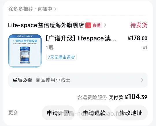 lifespace益生菌💰61 - 线报酷