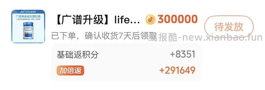 lifespace益生菌💰61 - 线报酷
