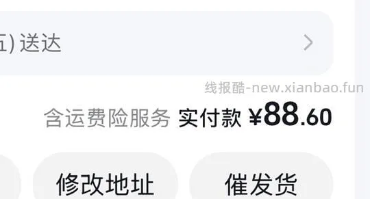 好欢螺加辣加臭7.5r（不知道是不是好价 - 线报酷