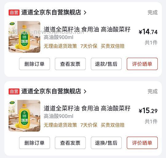 高油酸菜籽油（橄榄油平替） - 线报酷