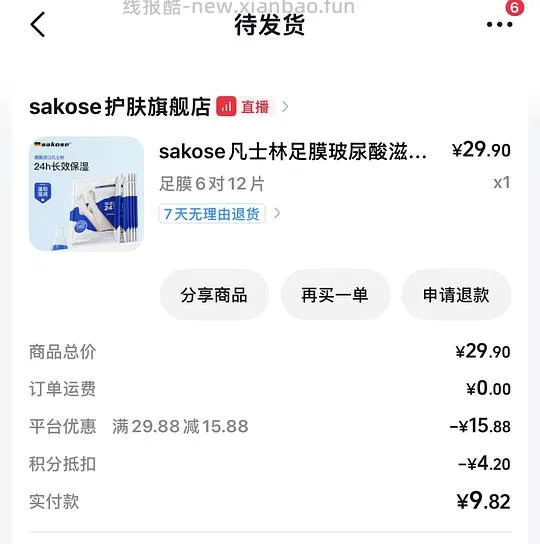 凡士林足膜12片 6r - 线报酷