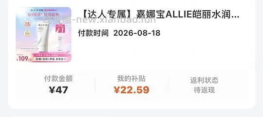 25r买嘉娜宝防晒霜90g，需刷券 - 线报酷