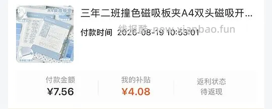 刷券貌美文具磁吸A4板夹垫板6r 消耗🫘金币更低 - 线报酷