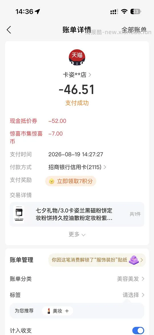 黑磁粉饼最高30元 - 线报酷