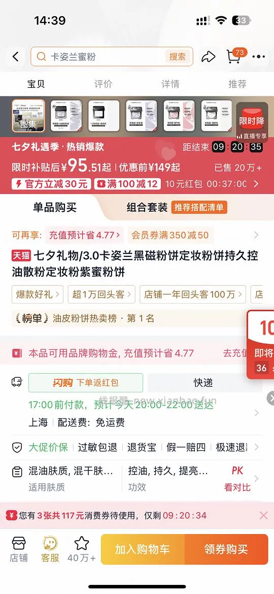 黑磁粉饼最高30元 - 线报酷