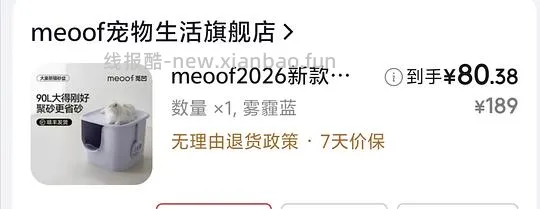 觅凹大豪斯猫砂盆单盆 - 线报酷 觅凹大豪斯猫砂盆单盆 - 线报酷