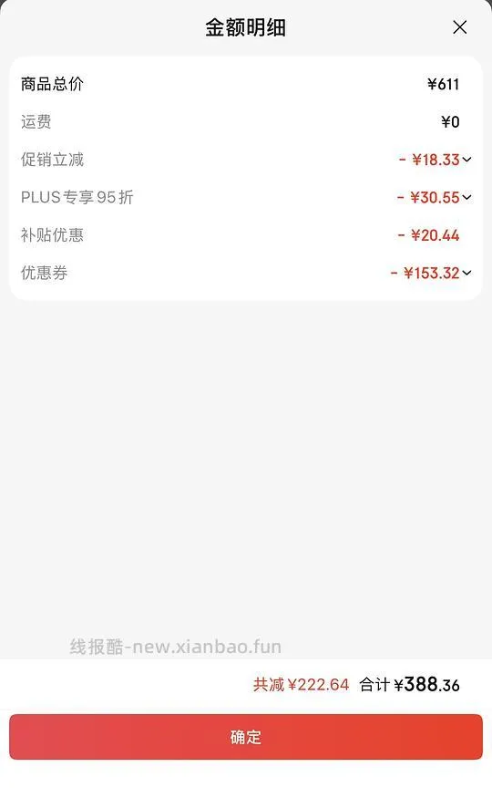 渴望鸡临期27.1到手335 - 线报酷