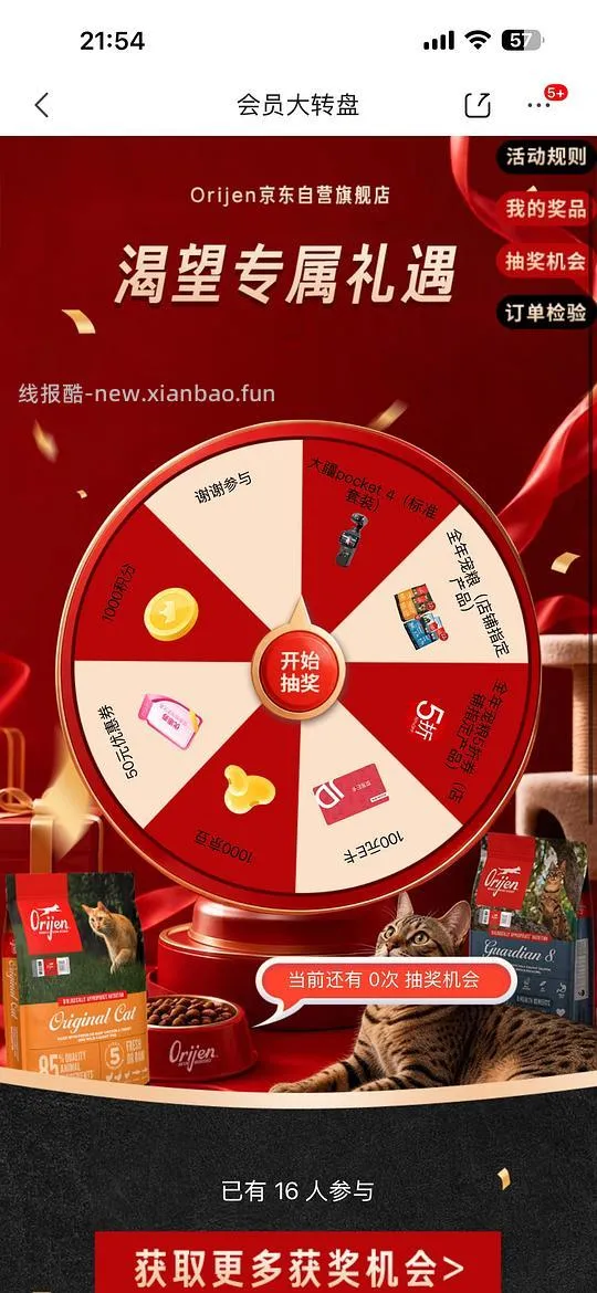 渴望鸡临期27.1到手335 - 线报酷