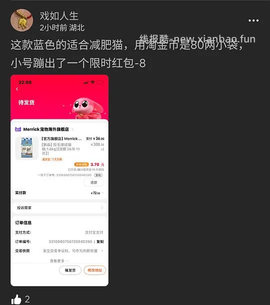 【涨价+无货🚗走】7.2kg144r好价超大包旗舰店麻利三文鱼 - 线报酷