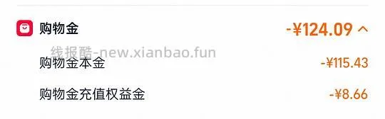 113~120多r买斯凯奇奶茶熊 - 线报酷