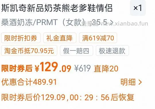 113~120多r买斯凯奇奶茶熊 - 线报酷