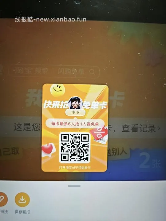 爆品自取奶茶（🈚） - 线报酷