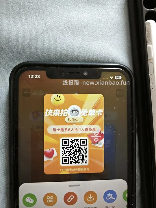 爆品自取奶茶（🈚） - 线报酷