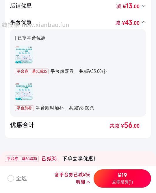 强生安视优双周抛6片14.29 - 线报酷