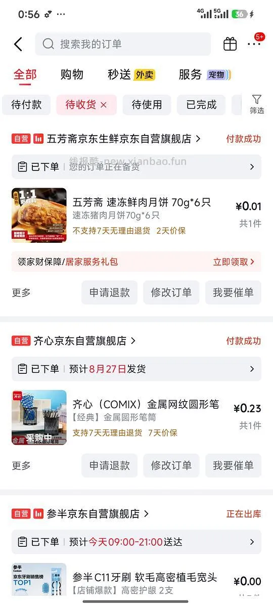8块多买五芳斋速冻鲜肉月饼70g*6只 - 线报酷