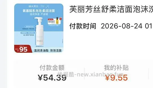 芙丽芳丝泡沫洁面洗面奶150ml32r - 线报酷