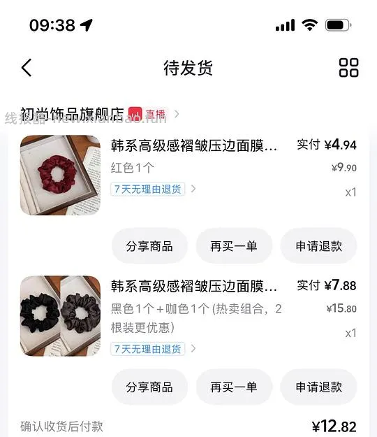 两分钱买头绳 - 线报酷
