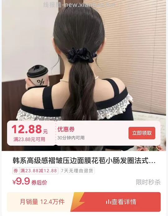 两分钱买头绳 - 线报酷